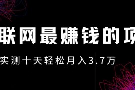 最新项目小鱼小红书0成本赚差价项目，利润空间非常大，尽早入手，多赚钱。福缘网