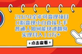 每天（12329期）一天收益3000左右，闷声赚钱项目，可批量扩大08-26中创网