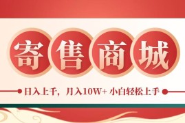 最新项目一部手机，一天几分钟，小白轻松日入上千，月入10万+，纯信息项目12-15福缘网