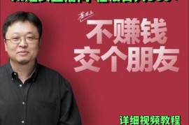 2024最新AI姓氏直播间，低门槛高互动性迅速吸引流量，轻松日入500+便宜07月05日福缘网VIP项目