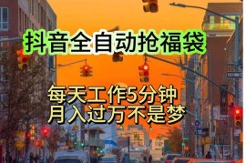 实战（11720期）挂机日入1000+，躺着也能吃肉，适合宝爸宝妈学生党工作室，电脑手&#8230;便宜07月21日中创网VIP项目