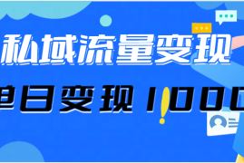 每日（12435期）今日头条最新暴利玩法揭秘，轻松日入3000+09-02中创网