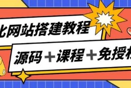 最新项目子比网站搭建教程，被动收入实现月入过万便宜07月16日冒泡网VIP项目