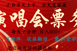 2024最新日入2000+年前最赚钱的项目之一，过个肥年，当天上手操作11-26福缘网