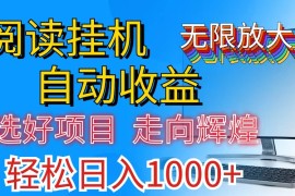 实战（11363期）全网最新首码挂机，带有管道收益，轻松日入1000+无上限，07月02日中创网VIP项目