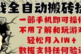 25年CSGO游戏搬砖项目，全自动运行，不需要玩游戏，手机操作日入3张【揭秘】