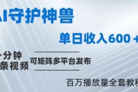 实战制作各省守护神，100多W播放量的视频只需要1分钟就能完成【揭秘】09-22冒泡网