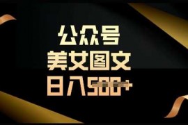 手机创业流量主长期收益项目，简单复制，操作简单，轻松日入多张03-14冒泡网