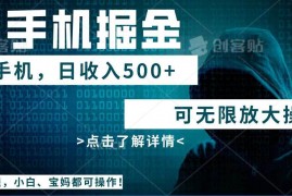 热门项目（14171期）利用快递进行掘金，每天玩玩手机就能日入500+，可无限放大操作02-13中创网