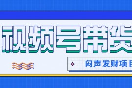 赚钱项目微信这个挣钱入口，又赚2000+，别浪费，很多伙伴都在闷声发财02-14福缘网