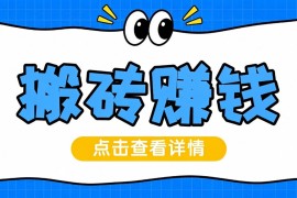 零成本做对比盘点短视频，不用真人出镜，一部手机就能起号，每月增收两三千元
