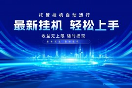 每天（14517期）多窗口答题自动化运行操作，每天轻松800+03-13中创网