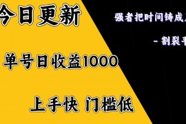 手机创业上手一天1000打底，正规项目，懒人勿扰02-18福缘网