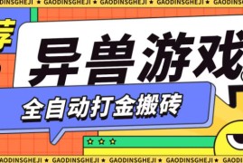 最新0撸搬砖项目，单机月收益150+，可无限薅羊毛矩阵操作【揭秘】