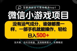 只有一部手机也能轻松日入500+，每天十几分钟，不谈运气，只讲落地，长期稳定可做！【揭秘】