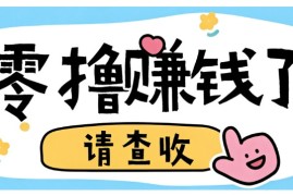 全程零投入，不用垫资！大众点评薅羊毛小项目，空闲时间就能轻松赚170+