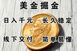 （16196期）正规副职兼职，长久稳定项目，日赚千元，简单操作好上手