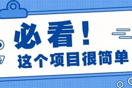 揭秘大众点评搬砖项目，0门槛创作简单，一篇点评可实现1000+收益