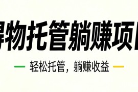26年6月必做！得物视频激励项目，全自动运营单号月利润3600+